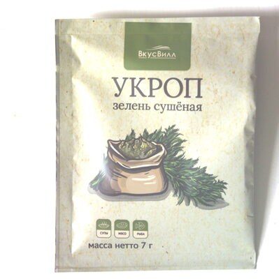 Укроп зелень сушёная