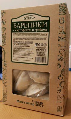 Вареники с картофелем и грибами