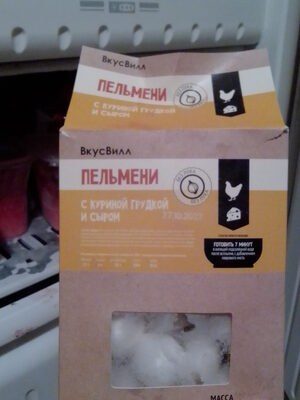 Pelmeni with Chicken and Cheese