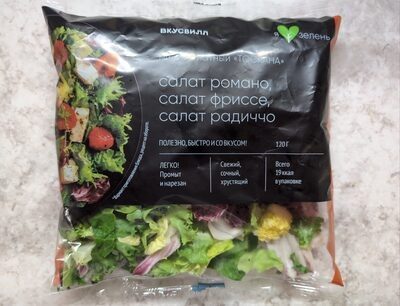 Микс салатный "Тоскана"