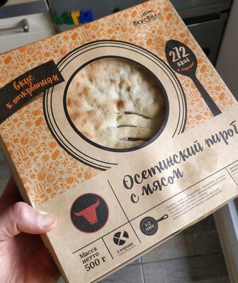 Осетинский пирог с мясом