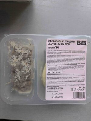 Бефстроганов из говядины с картофельным пюре