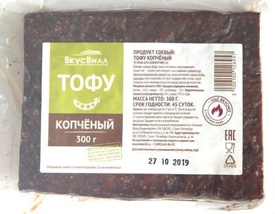 Тофу копчёный