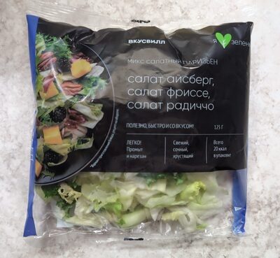 Микс салатный Паризьен