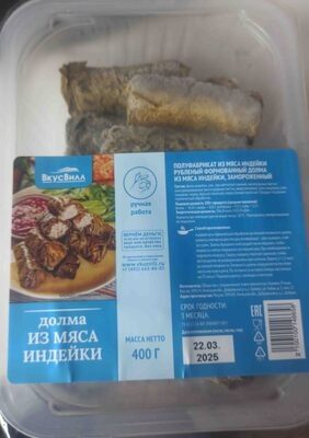 Дома из мяса индейки
