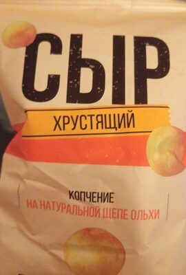 Сыр хрустящий