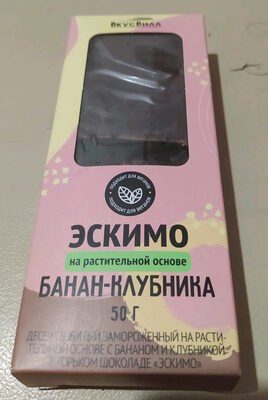 Эскимо на растительной основе банан-клубника 50 г