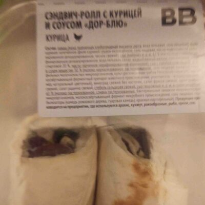 Сэндвич-ролл с курицей и соусом "Дор-Блю"