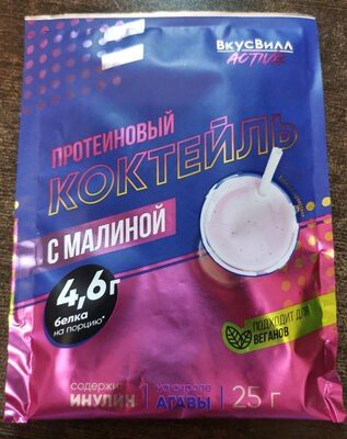 Протеиновый коктейль с малиной