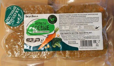 Котлеты соевые с брокколи и морковью ВкусВилл