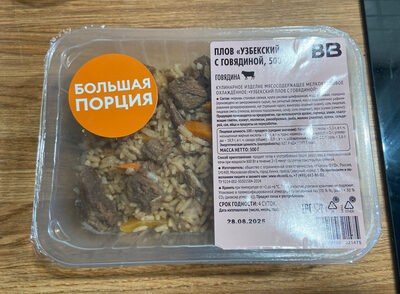 Плов «узбекский» с говядиной