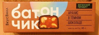 Батончик арахис в тёмном шоколаде ВкусВилл