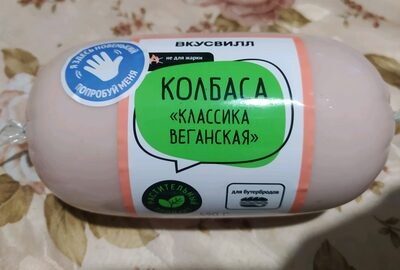 Колбаса классика вешанская