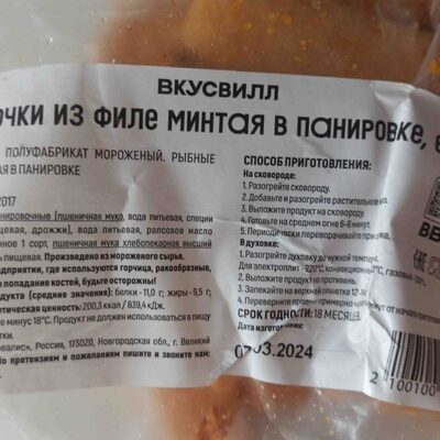Палочки из филе минтая в панировке