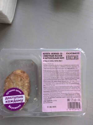 Котлета "Нежная" со сливочным маслом и картофельным пюре