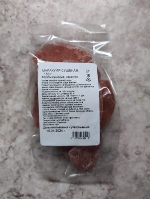 Маракуйя сушеная