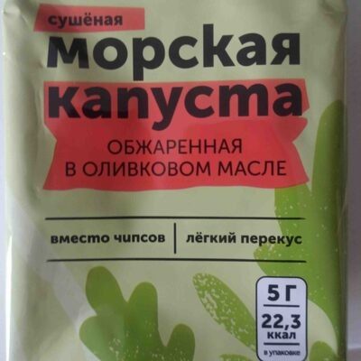 Сушёная морская капуста обжаренная в оливковом масле