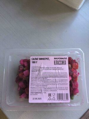 Салат винегрет