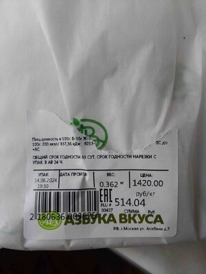 Черный кабан