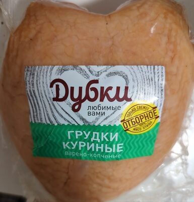 Грудки куриные варено-копченые