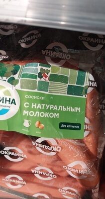 молочные