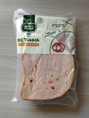 Ветчина из грудки индейки