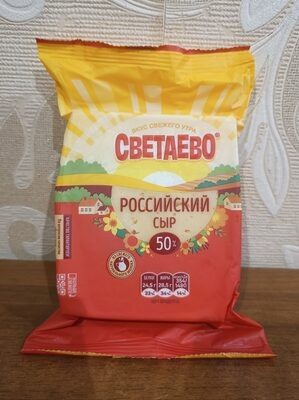 Сыр полутвёрдый фасованный Российский