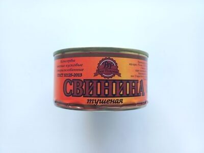 Свинина тушеная