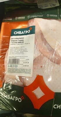 Бедро цыплёнка бройлера охлаждённая