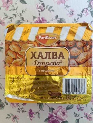 Халва Дружба с арахисом