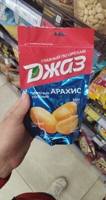 Арахис джин