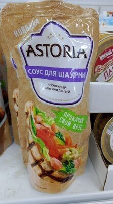 Астория шаурма
