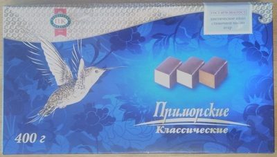 Приморские Классические