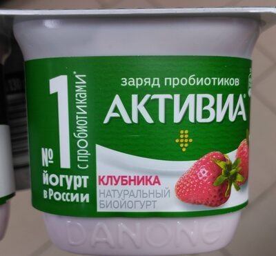 Биойогурт активиа клубника 130г