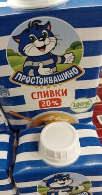 Сливки 20%