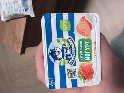 Натуральный йогурт с клубникой
