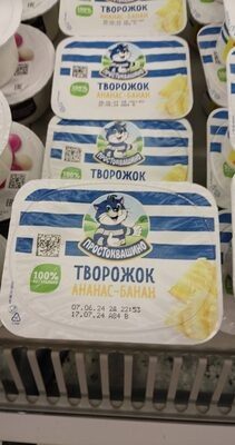 Творожок Ананас-Банан