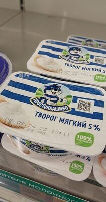 Творог мягкий 5%