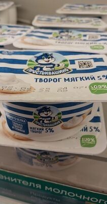 Творог мягкий 5%