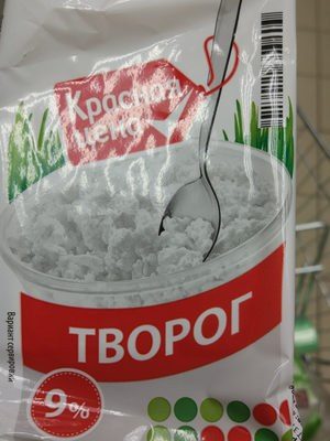 Творог 9%