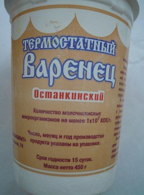 Термостатный Варенец