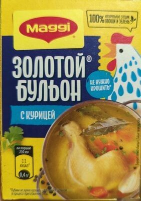 Золотой®. Бульонные кубики. Бульон с курицей, брикетированный