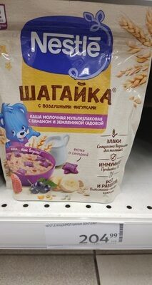 Шагайка банан земл