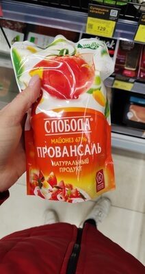 майонез провансаль слобода оранжевый маленький