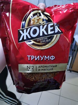 жокей триумф