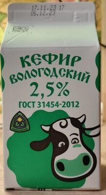 кефир вологодский 2,5%