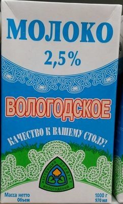 Молоко 2,5 %
