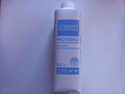 Молоко 2,5%