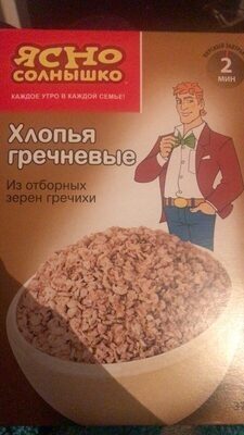 Хлопья гречневые Ясно солнышко