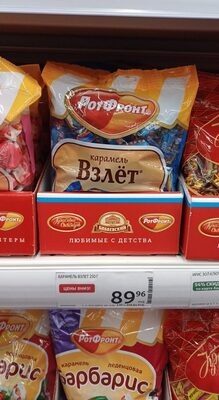 Карамель взлет